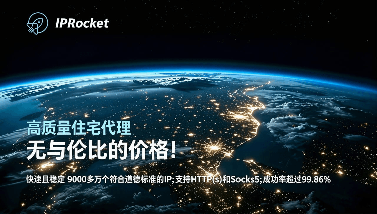 IPRocket